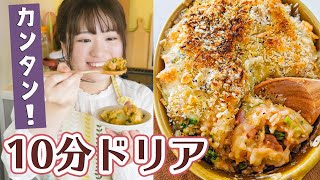 ここ可愛すぎます😍（00:07:18 - 00:10:06） - 【10分でとろ〜り絶品レシピ】おうちで洋食屋さん！簡単ドリアの作り方！