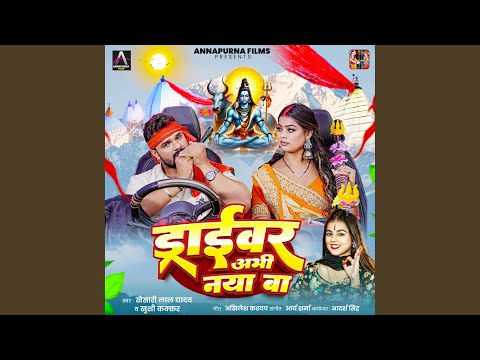 Driver Abhi Naya Ba — watch video