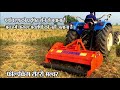 Rotary Mulcher Fieldking