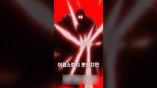 명왕 레일리 사황 검은수염 티치 제압