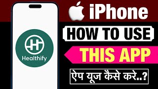 Iphone me healthify app kaise use kare ? How to use healthify app in iphone ?