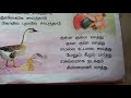 LKG Term1 Tamil Rhymes Kids Tamil Rhymes Children Tamil Rhymes