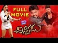 Chinnodu Telugu Full Movie Sumanth Charmi YOYO Cine Talkies