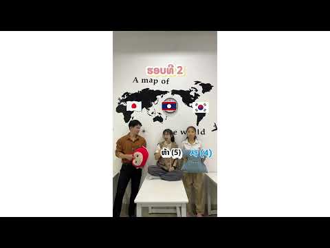 ມານັບເລກແຂ່ງກັນ