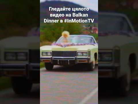 Mascota x D-Trax x Gumzata - Balkan Dinner | OUT NOW