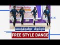 KALAI THIRUVIZHA VILLUPURAM Freestyledance Kalaithiruvila Villupuram Cutsong Mixsong School