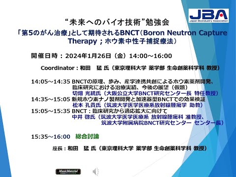 未来のがん治療: ナノチップによる治癒?