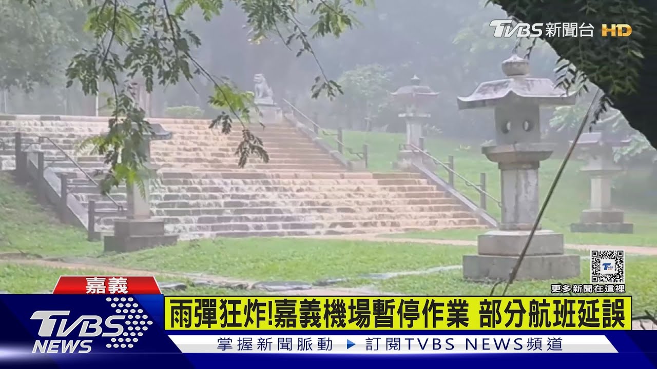 雷雨狂炸嘉義地區！台3縣335k處土石崩塌