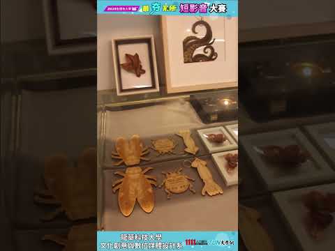 這段影片將帶領觀眾走進「創意的啟發地」