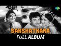 Sakshatkara Full Album Rajkumar Jamuna Prithviraj Kapoor R Nagendra Rao M Ranga Rao