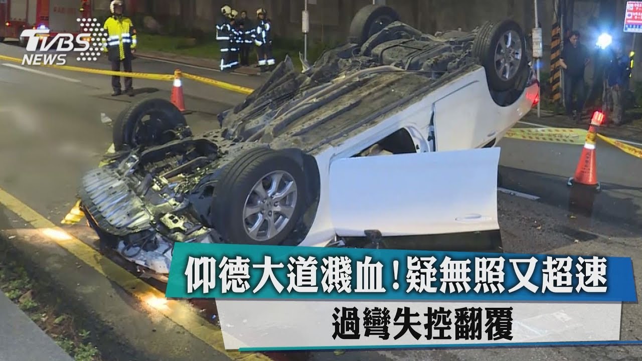 仰德大道濺血!疑無照又超速 過彎失控翻覆