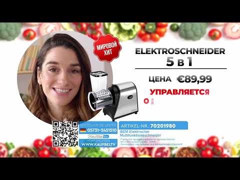 BEM Elektrischer Multifunktionsschneider mit 5 Schneideeinsätzten