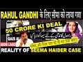 RAHUL GANDHI के लिए सीमा को लाया गया Seema Sachin 10 Seema Sachi