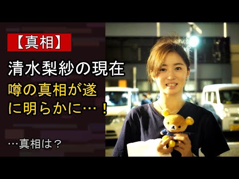 What happened to Risa Shimizu...? The story behind the spotlight