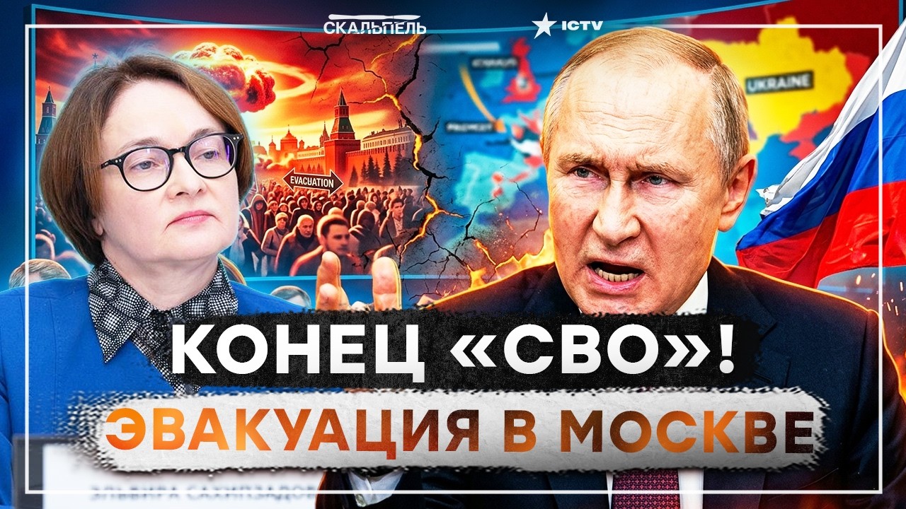 КАПИТУЛЯЦИЯ РОССИИ! Украина ГОТОВИТ СТРАШНОЕ - Путин СРОЧНО собрал ПРАВИТЕЛ?