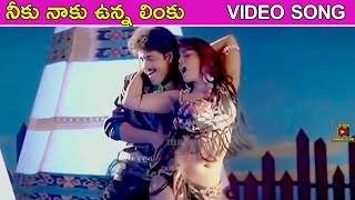 NEEKU NAKU UNNA LINKU  VIDEO SONG  NAG AND SILK  S