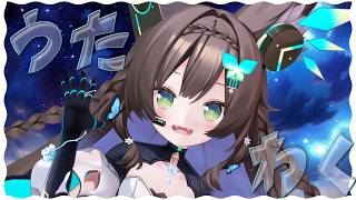 【歌枠】　七夕！お歌＆雑談🌼初見さん歓迎リクエスト1人1曲まで　【 #Vtuber / #千草はな 】