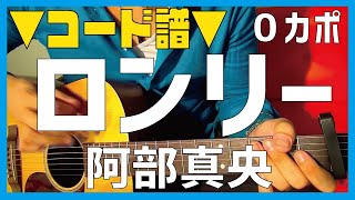 伝えたいこと 阿部真央 ギターコード تحميل اغاني مجانا 伝えたいこと 阿部真央 ギターコード تحميل اغاني مجانا