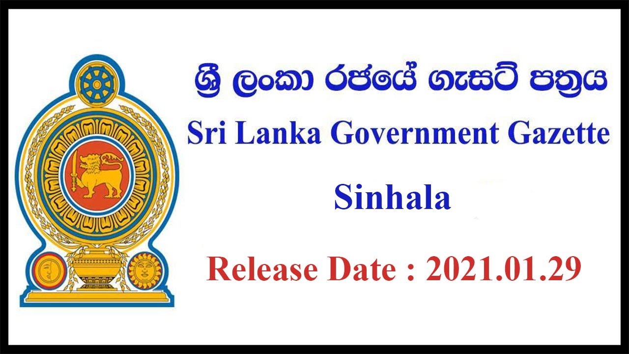 Government Job Vacancies 2021.01.29 Gazette Sinhal Sri Lanka