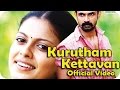 Malayalam Full Movie Kurutham Kettavan Official Video HD