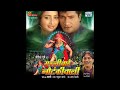 मुन्नीबाई नौटंकीवाली Bhojpuri Full Movie Munnibai Notankiwali 