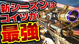 新シーズンの最強SRはコイツだ！！『Locus』で凸砂破壊していく！【CODモバイルスナイパー実況】