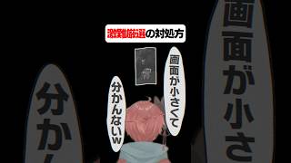 【超ムズ】こんなの絶対に見分けがつかないだろ！ #shorts #ゲーム #色違い #VTuber #ポケモン