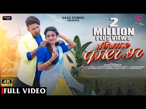 Juwan Mone Re | Manindra Murmu | Porayni Soren | Romeo Baskey | Santali Video Song 2023