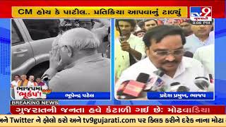 2 ministers relieved of a portfolio each, Gujarat politics heats up | Tv9GujaratiNews