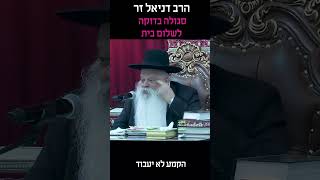 האם יש סגולה בדוקה לשלום בית - סרטון חזק של הרב דניאל זר!!! #פוריועולמי #חיזוקים #פוריו (הרב דניאל זר) - התמונה מוצגת ישירות מתוך אתר האינטרנט יוטיוב. זכויות היוצרים בתמונה שייכות ליוצרה. קישור קרדיט למקור התוכן נמצא בתוך דף הסרטון