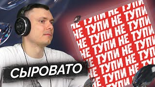 Медиа рецензия