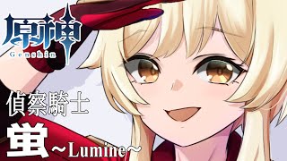 【旅人全キャラコスプレ企画】旅人ちゃんに偵察騎士のコスプレをしてもらった( ..)φ【原神／イラストメイキング／タイムラプス】