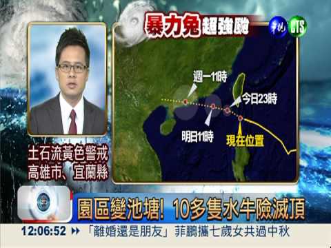 天兔"完美風暴" 最大陣風逾17級