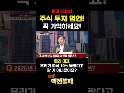 존리 대표의 주식 명언! 주식 투자 겁내지 마세요 https://img.youtube.com/vi/x5Mj-jPv7rQ/0.jpg 존리 대표의 주식 명언! 주식 투자 겁내지 마세요