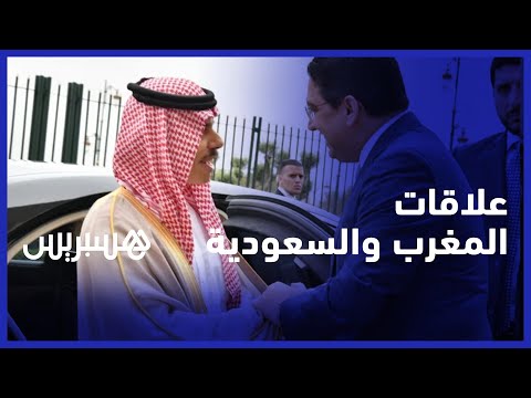 ناصر بوريطة يستقبل وزير الخارجية السعودي