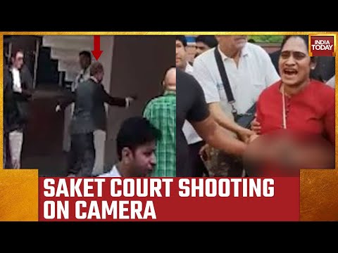 Saket Court Shooting LIVE Video Of How Shooter Opened Fire, 4 Rounds Fired | Breaking News