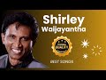 Shirley Waijayantha Best Songs ෂර්ලි වෛජයන්ත ගැයූ මියුරු