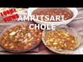 Amritsari  chloe Recipe with chatpati chatni easy way | अमृतसरी छोले | How to do Punjabi Style Cha