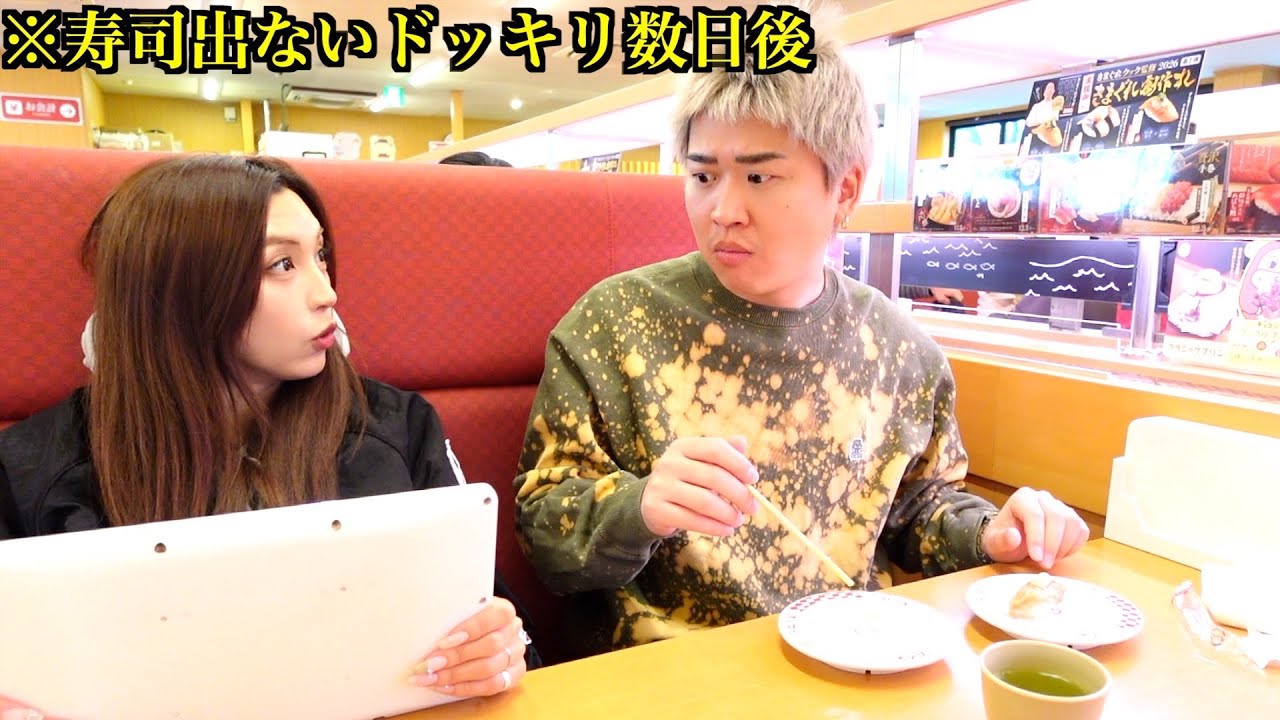 彼氏に高級寿司をご馳走するふりしてスシローに連れて行ってみた