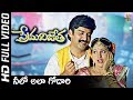 Neelo Full HD Video Song Prema Vijetha Telugu Movie Suresh Yamuna SP Music