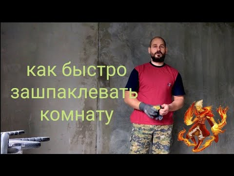 фото шпаклёвка стен без пыли и головной боли. работаю чисто, даю гарантию. шпаклевка под покраску. 0