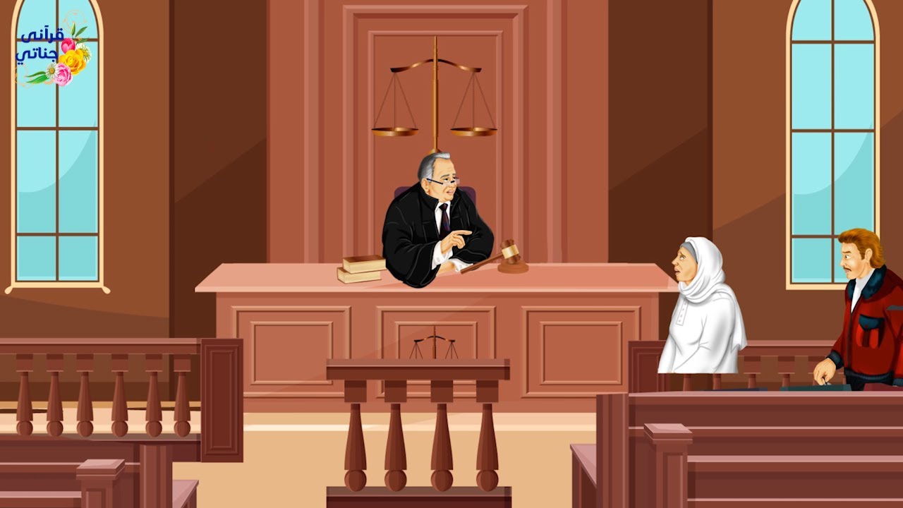 قصة عجيبة هذان الزوجان حصل خلاف بينهما أدى إلى رفع قضية طلاق والمفاجأة لما بدأ القاضي بالحكم
