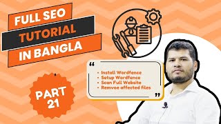 Full SEO Tutorial In Bangla | ফুল এসইও কোর্স বাংলা | Part 21 | SEO Maintenance | Website Security