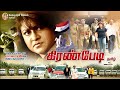 Kiran Bedi Om Prakash Rao Malashri Srinivasa Murthy Rangayana Raghu Super Action Movie