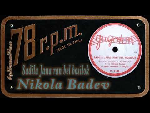 Nikola Badev - Sadila Jana ran bel bosilok