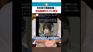 滋賀県 メタノール やばい 大津市 #政治ニュース #時事ネタ