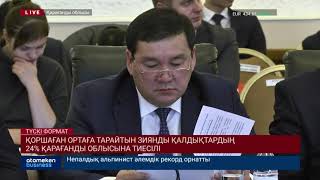 Қоршаған ортаға тарайтын зиянды қалдықтардың 24% Қарағанды облысына тиесілі