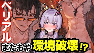 【グラブル】水着ベリアル完全解説＆お試し使用！IN肉集め＆ヒヒ掘り【VOICEROID実況】