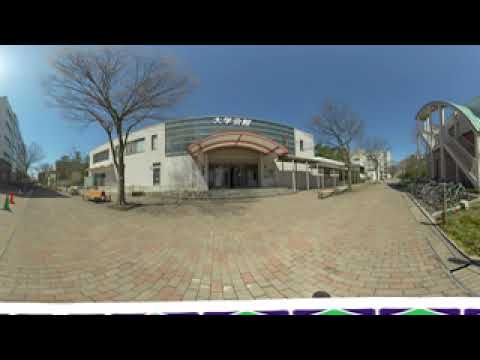 秋田大学360°VR動画（手形キャンパス）