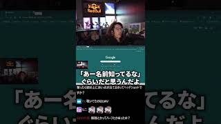 【雑談】FPS経歴が猛者すぎるぶいすぽ新人紡木こかげさんについて触れる釈迦 #shorts #釈迦 #釈迦日記 #切り抜き #ぶいすぽ #紡木こかげ